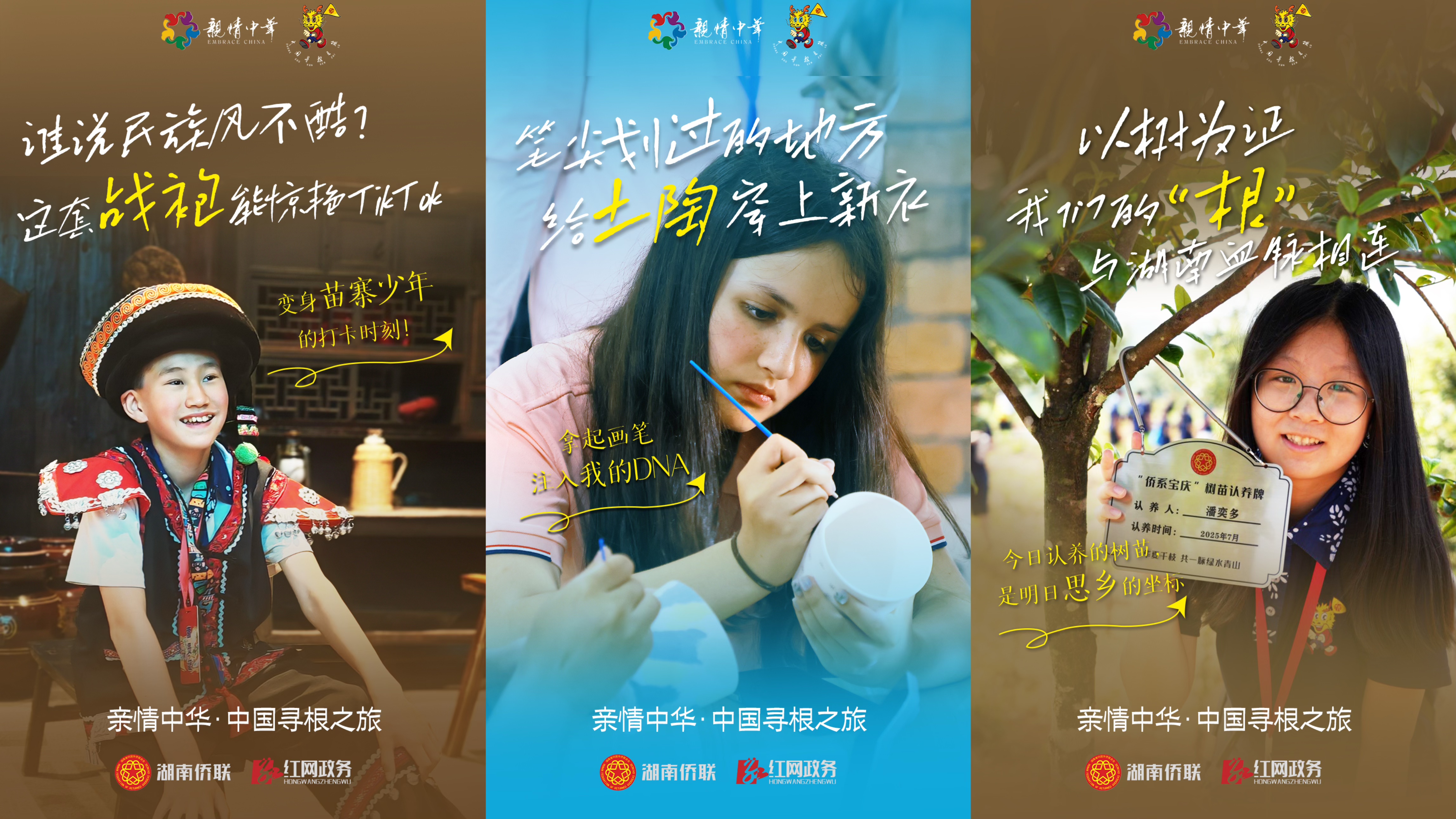 海报 | 九宫格里的“湘”遇 华裔少年触摸故乡的N种方式